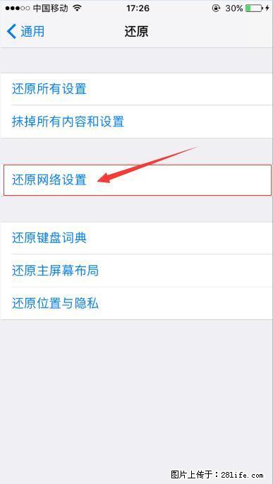 iPhone6S WIFI 不稳定的解决方法 - 生活百科 - 毕节生活社区 - 毕节28生活网 bijie.28life.com