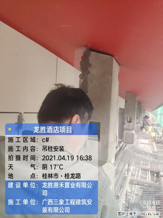 广西三象建筑安装工程有限公司：广西桂林市龙胜酒店项目 - 建材 - 居家生活 - 毕节分类信息 - 毕节28生活网 bijie.28life.com