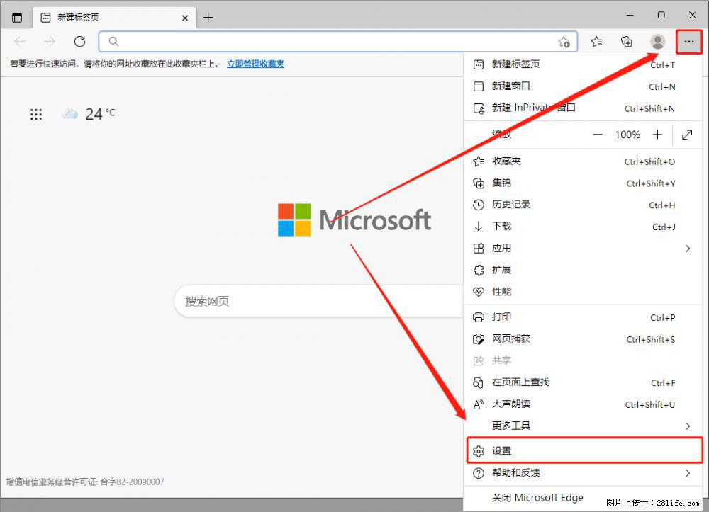 如何让win7以上的Microsoft Edge浏览器通过旧的IE访问指定网站？ - 生活百科 - 毕节生活社区 - 毕节28生活网 bijie.28life.com