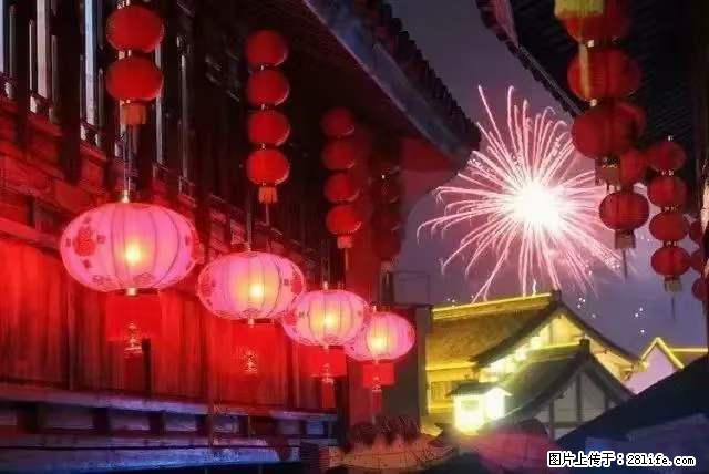 2022元宵节，祝大家节日快乐，虎年吉祥！ - 情感天地 - 毕节生活社区 - 毕节28生活网 bijie.28life.com