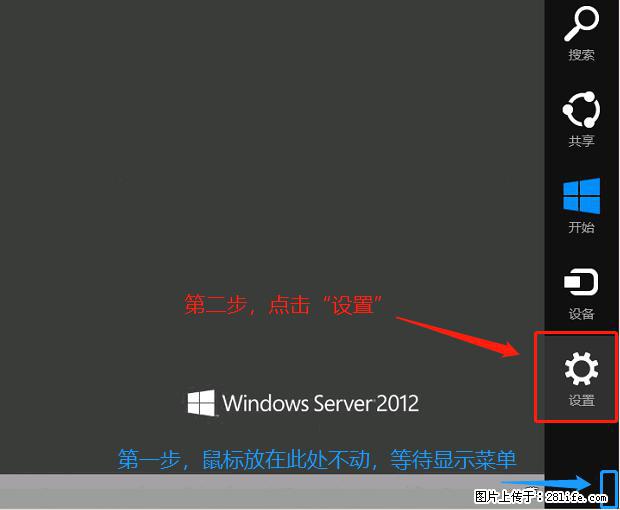 如何修改 Windows 2012 R2 远程桌面控制密码？ - 生活百科 - 毕节生活社区 - 毕节28生活网 bijie.28life.com
