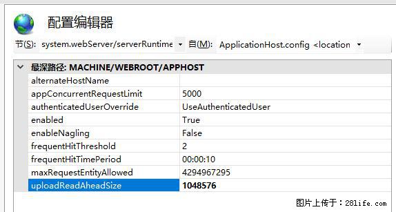 IIS7上传大文件报错：未显示页面，因为请求实体过大，HPPT状态码为413错误。 - 生活百科 - 毕节生活社区 - 毕节28生活网 bijie.28life.com