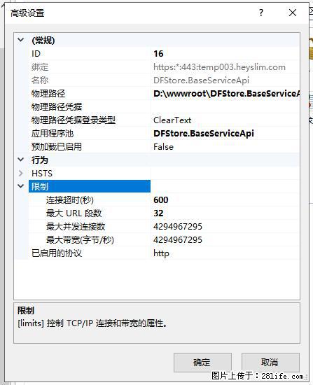 IIS7上传大文件报错：未显示页面，因为请求实体过大，HPPT状态码为413错误。 - 生活百科 - 毕节生活社区 - 毕节28生活网 bijie.28life.com