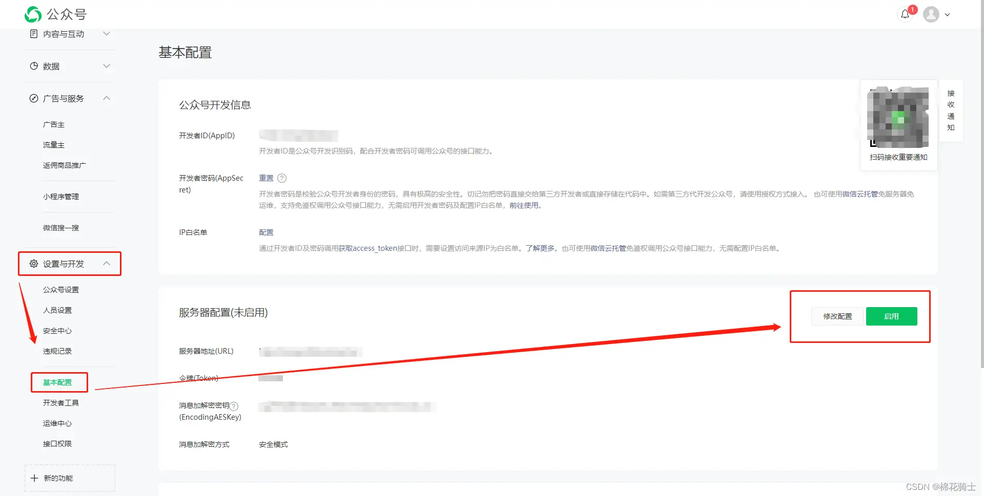 微信公众号自定义菜单如何与服务器配置同时启用 - 生活百科 - 毕节生活社区 - 毕节28生活网 bijie.28life.com