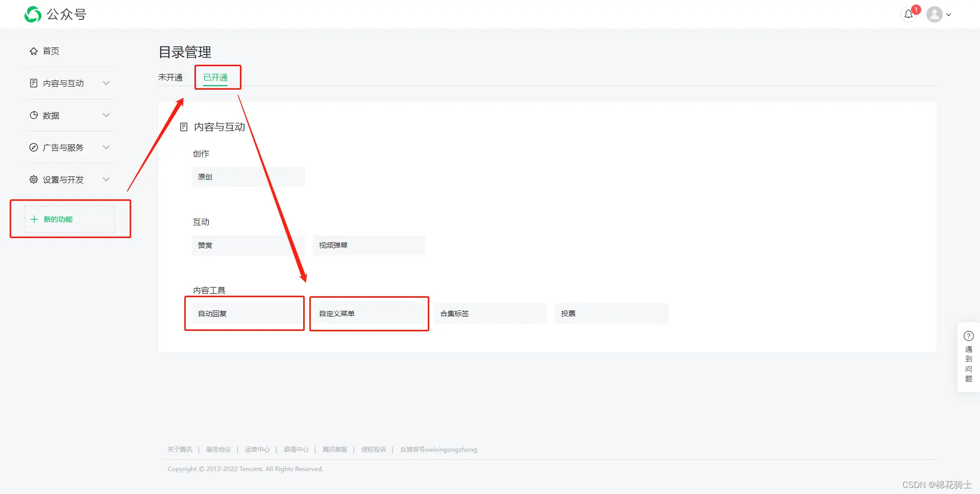 微信公众号自定义菜单如何与服务器配置同时启用 - 生活百科 - 毕节生活社区 - 毕节28生活网 bijie.28life.com