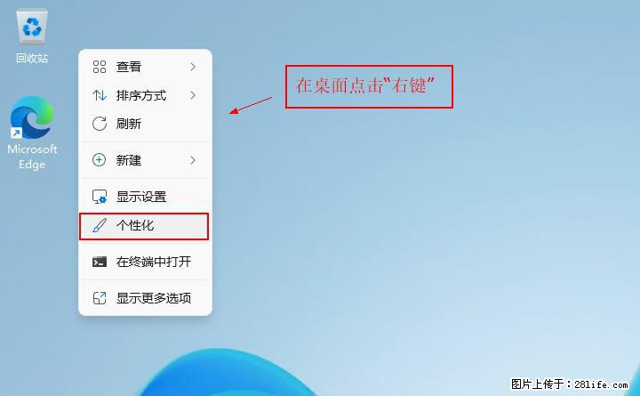 Windows server 2025 如何显示桌面图标？ - 生活百科 - 毕节生活社区 - 毕节28生活网 bijie.28life.com