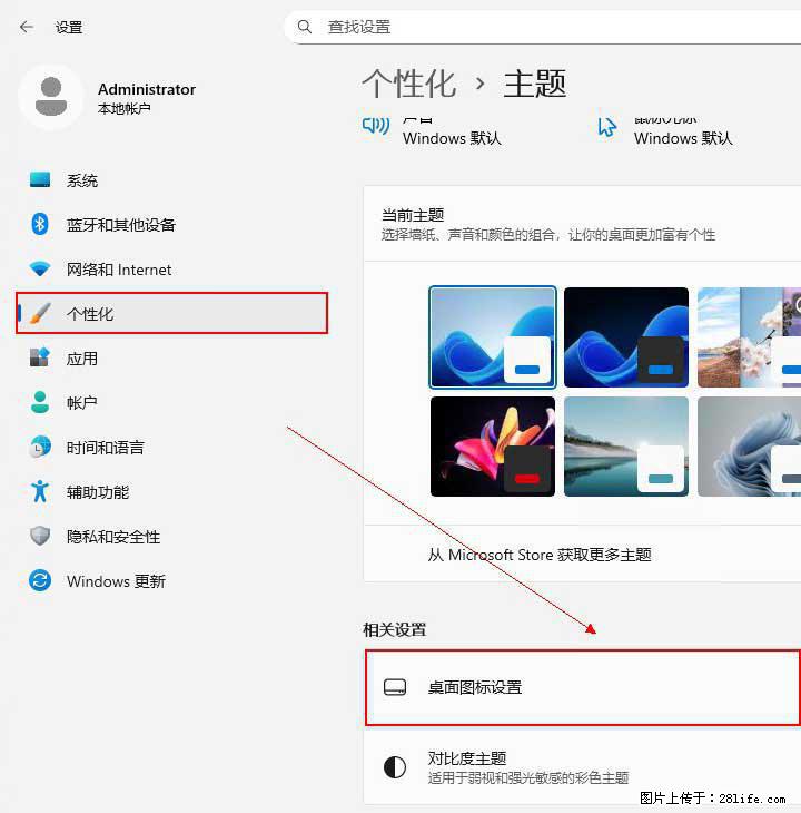 Windows server 2025 如何显示桌面图标？ - 生活百科 - 毕节生活社区 - 毕节28生活网 bijie.28life.com