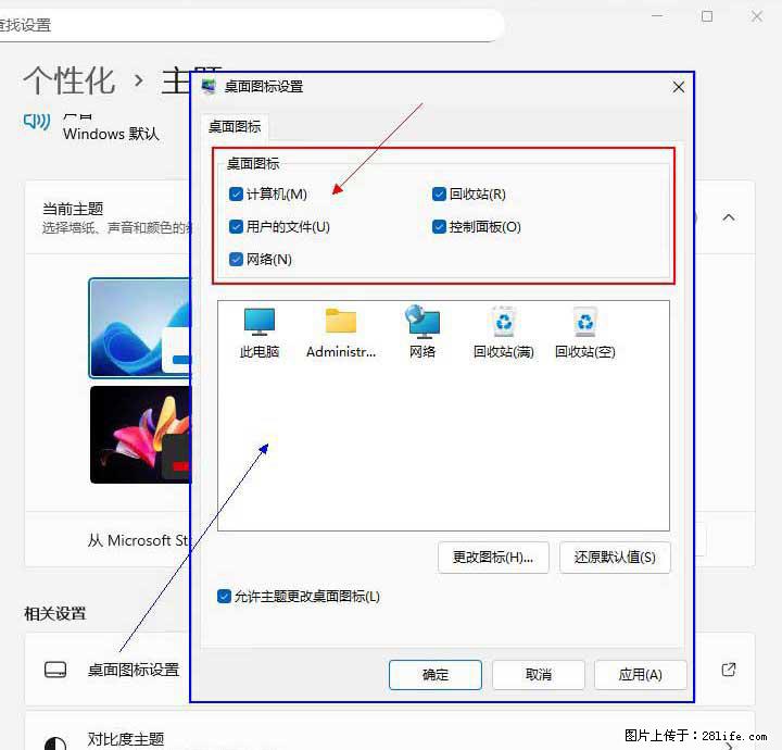 Windows server 2025 如何显示桌面图标？ - 生活百科 - 毕节生活社区 - 毕节28生活网 bijie.28life.com