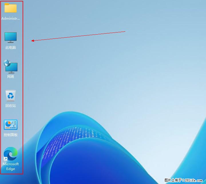 Windows server 2025 如何显示桌面图标？ - 生活百科 - 毕节生活社区 - 毕节28生活网 bijie.28life.com