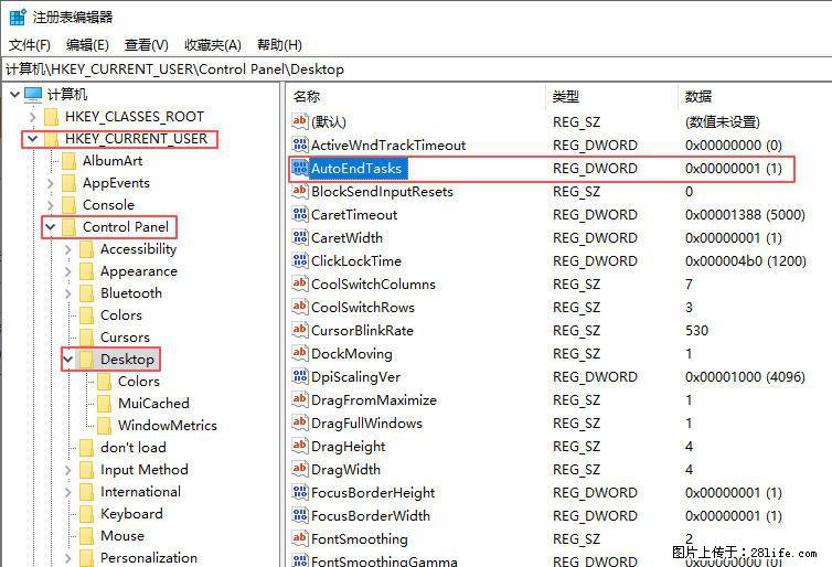 电脑windows10如何设置关机时自动结束任务快速关机 - 生活百科 - 毕节生活社区 - 毕节28生活网 bijie.28life.com