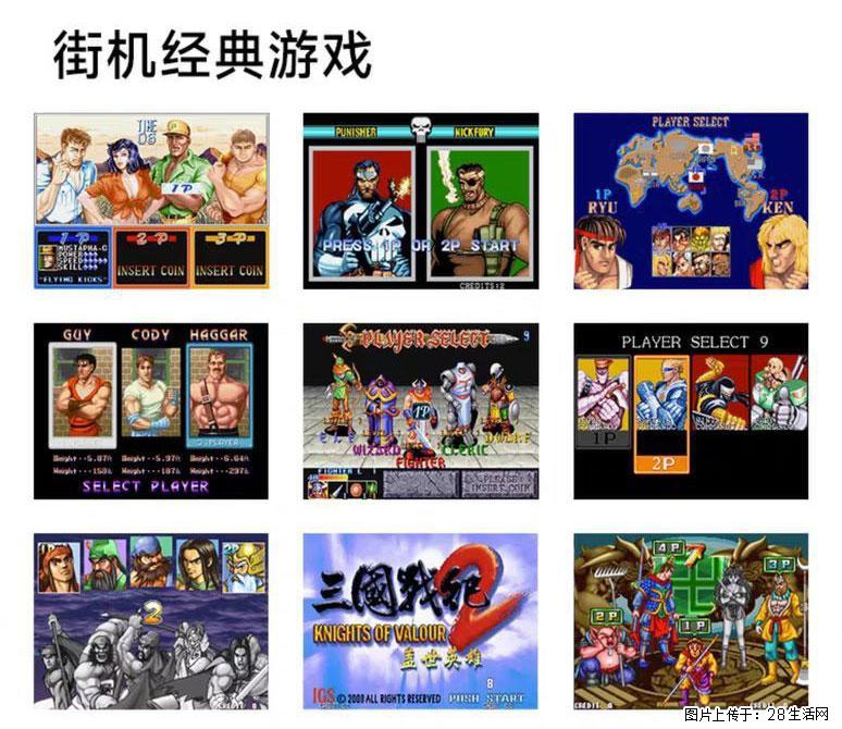 如何制作优盘街机模拟器？ - 生活百科 - 毕节生活社区 - 毕节28生活网 bijie.28life.com