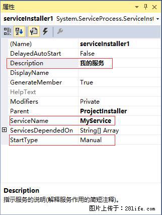 使用C#.Net创建Windows服务的方法 - 生活百科 - 毕节生活社区 - 毕节28生活网 bijie.28life.com
