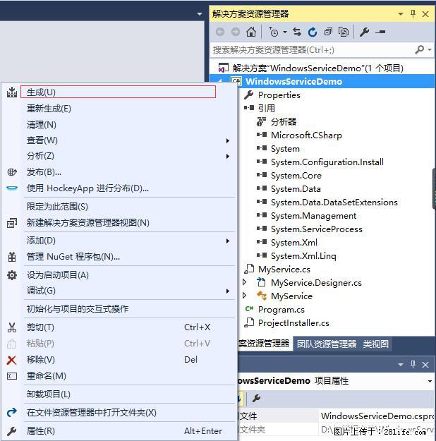 使用C#.Net创建Windows服务的方法 - 生活百科 - 毕节生活社区 - 毕节28生活网 bijie.28life.com