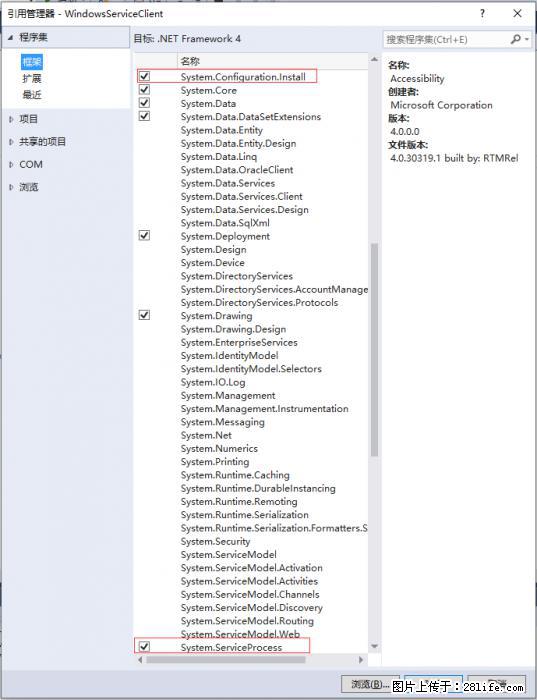 使用C#.Net创建Windows服务的方法 - 生活百科 - 毕节生活社区 - 毕节28生活网 bijie.28life.com