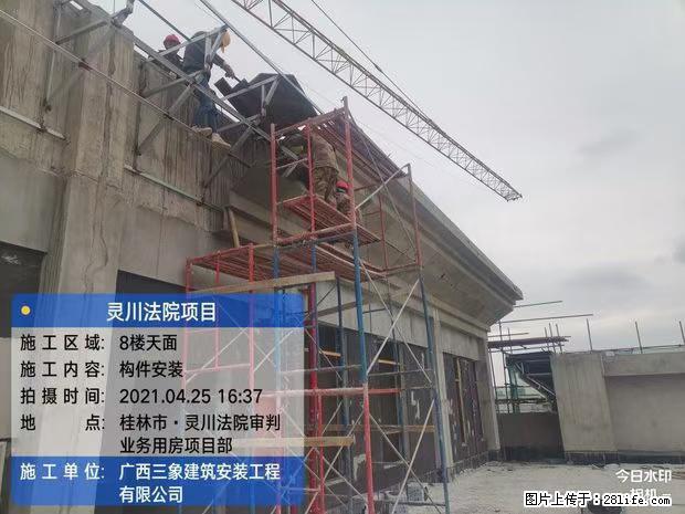 【广西三象建筑安装工程有限公司】广西桂林市灵川县法院项目 - 新手上路 - 毕节生活社区 - 毕节28生活网 bijie.28life.com