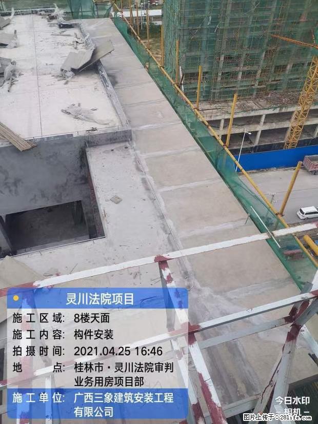 【广西三象建筑安装工程有限公司】广西桂林市灵川县法院项目 - 新手上路 - 毕节生活社区 - 毕节28生活网 bijie.28life.com