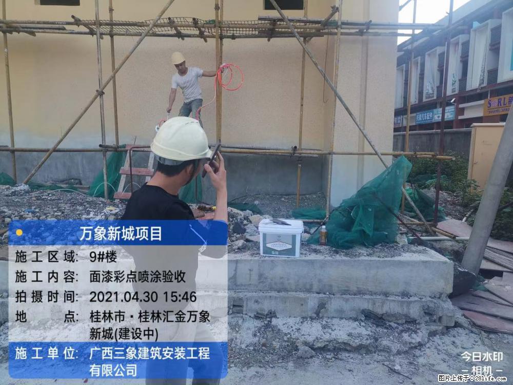 【广西三象建筑安装工程有限公司】万象新城项目 - 家居生活 - 毕节生活社区 - 毕节28生活网 bijie.28life.com