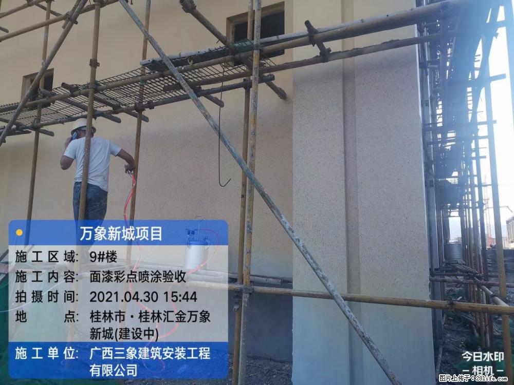 【广西三象建筑安装工程有限公司】万象新城项目 - 家居生活 - 毕节生活社区 - 毕节28生活网 bijie.28life.com