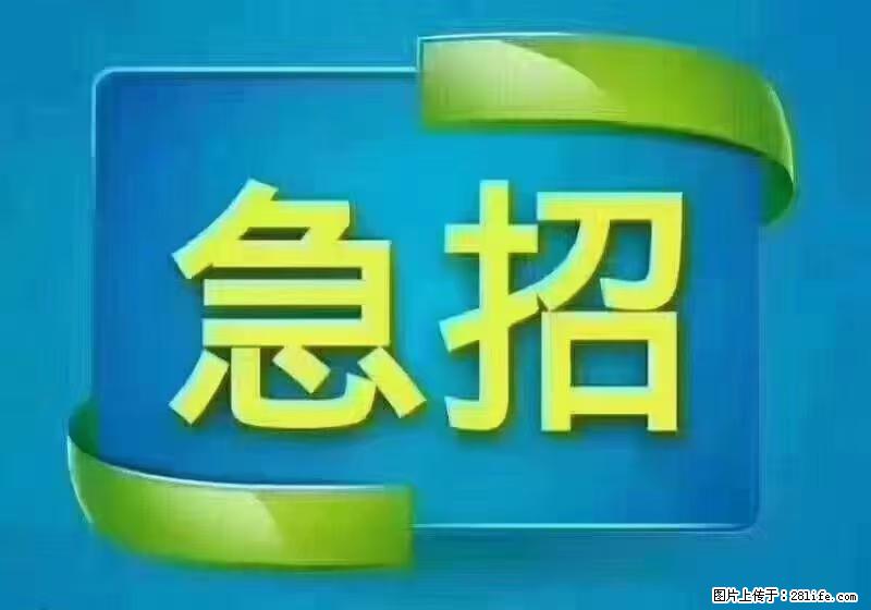 急单，上海长宁区隔离酒店招保安，急需6名，工作轻松不站岗，管吃管住工资7000/月 - 职场交流 - 毕节生活社区 - 毕节28生活网 bijie.28life.com