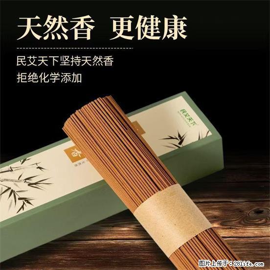 民艾天下天然线香家用室内檀香香薰 - 各类家具 - 居家生活 - 毕节分类信息 - 毕节28生活网 bijie.28life.com