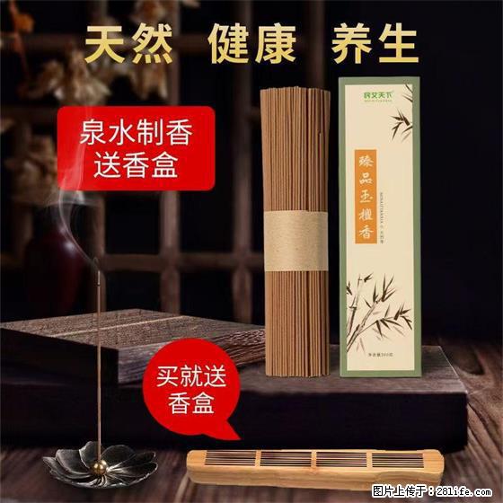 民艾天下天然线香家用室内檀香香薰 - 各类家具 - 居家生活 - 毕节分类信息 - 毕节28生活网 bijie.28life.com