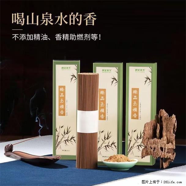 民艾天下天然线香家用室内檀香香薰 - 各类家具 - 居家生活 - 毕节分类信息 - 毕节28生活网 bijie.28life.com