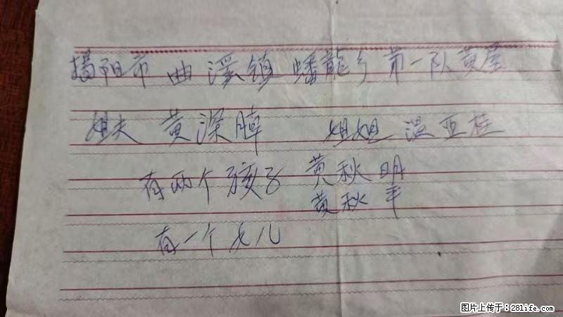 兴宁市石马镇的温锡泉寻找揭阳市曲奚镇蟠龙乡第一队黄屋的姐姐温亚桂 - 新手上路 - 毕节生活社区 - 毕节28生活网 bijie.28life.com