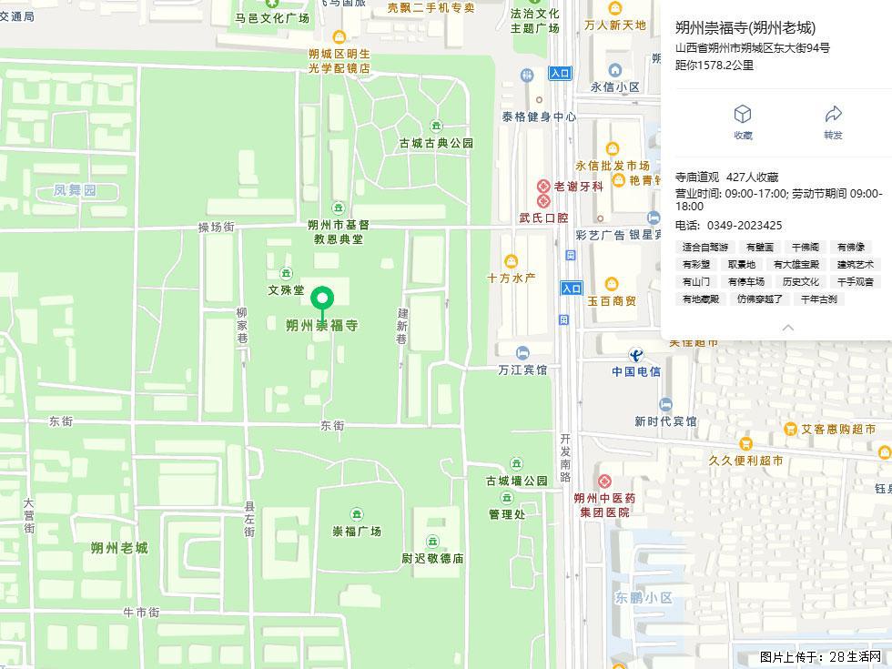 朔州【崇福寺】朔州老城，寺庙道观，少喧嚣，多古韵，朔州是山西被低估的塞上秘境。 - 游山玩水 - 毕节生活社区 - 毕节28生活网 bijie.28life.com