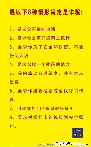 公安部紧急通知：收到这种短信千万别回，后果不堪设想！ - 毕节生活资讯 - 毕节28生活网 bijie.28life.com