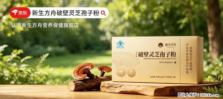 灵芝孢子粉含量越高越有效？2026 年七款热门品牌深度实测，肠胃敏感者避坑指南 - 毕节生活资讯 - 毕节28生活网 bijie.28life.com