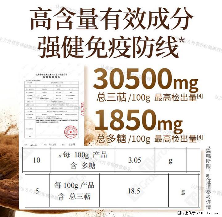 灵芝孢子粉含量越高越有效？2026 年七款热门品牌深度实测，肠胃敏感者避坑指南 - 毕节生活资讯 - 毕节28生活网 bijie.28life.com