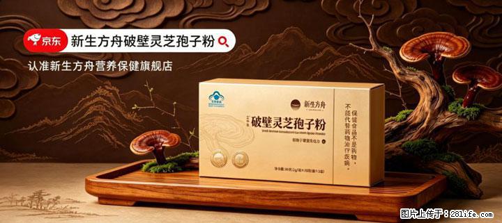 灵芝孢子粉含量越高越有效？2026 年七款热门品牌深度实测，肠胃敏感者避坑指南 - 毕节生活资讯 - 毕节28生活网 bijie.28life.com