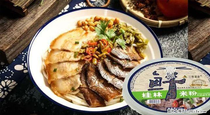 桂林米粉：承载乡愁与文化传承的美食 - 毕节生活资讯 - 毕节28生活网 bijie.28life.com